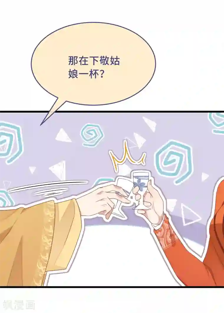 痴汉王爷的宠妻攻略第3话 是君子，还是伪君子？