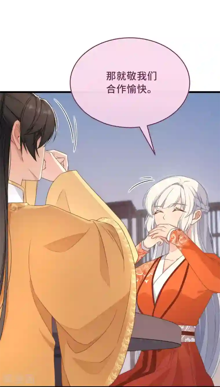 痴汉王爷的宠妻攻略第3话 是君子，还是伪君子？