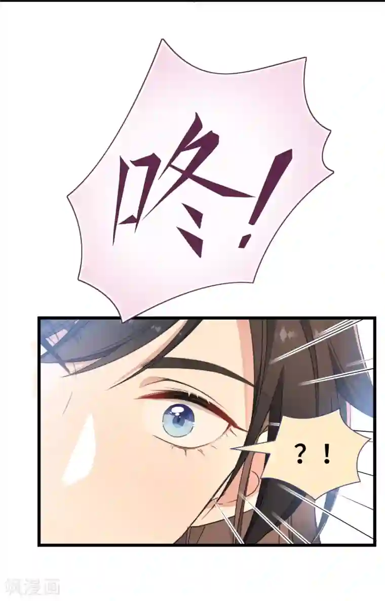 痴汉王爷的宠妻攻略第3话 是君子，还是伪君子？