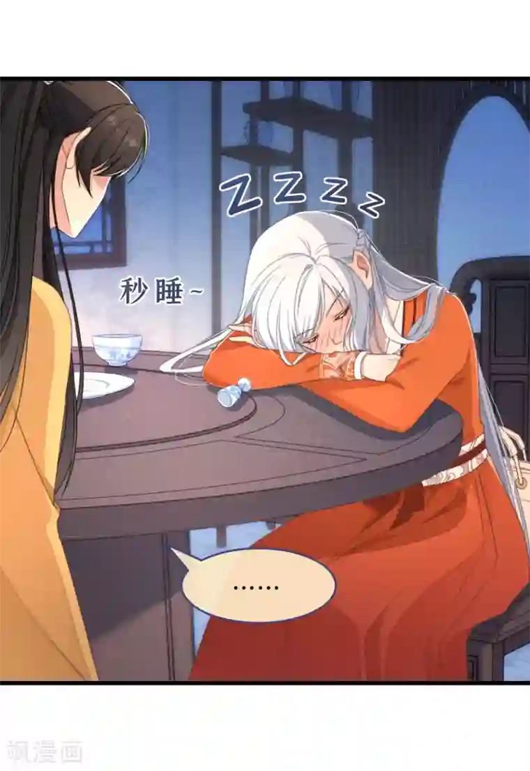 痴汉王爷的宠妻攻略第3话 是君子，还是伪君子？