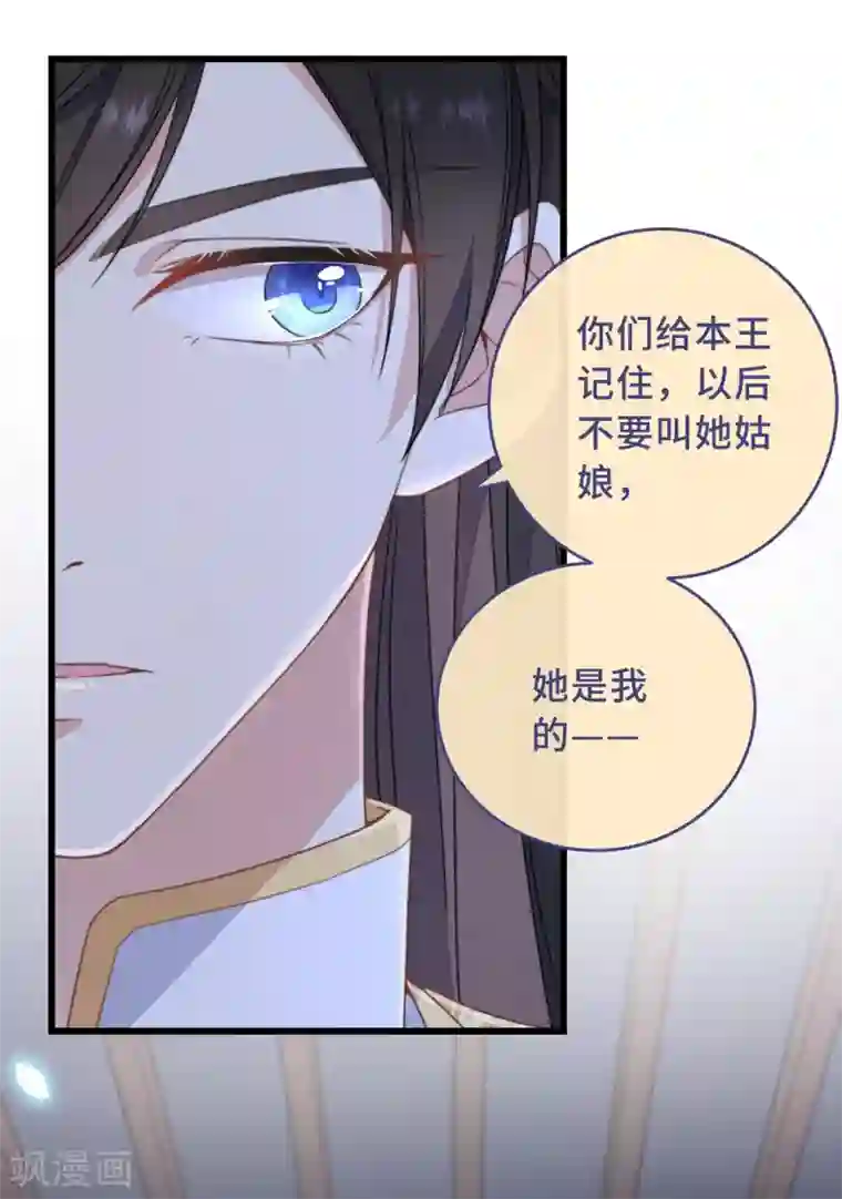 痴汉王爷的宠妻攻略第3话 是君子，还是伪君子？