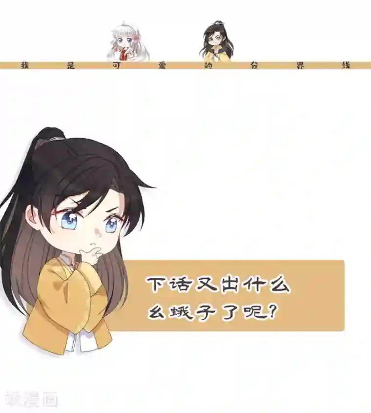 痴汉王爷的宠妻攻略第3话 是君子，还是伪君子？