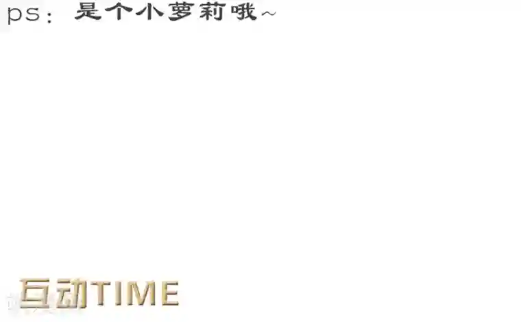 痴汉王爷的宠妻攻略第3话 是君子，还是伪君子？