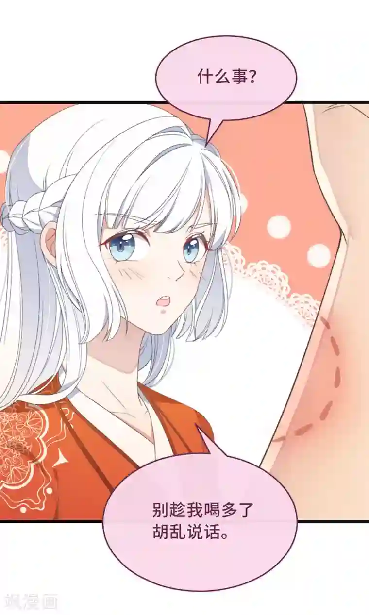 痴汉王爷的宠妻攻略第4话 带着小姑子去约会