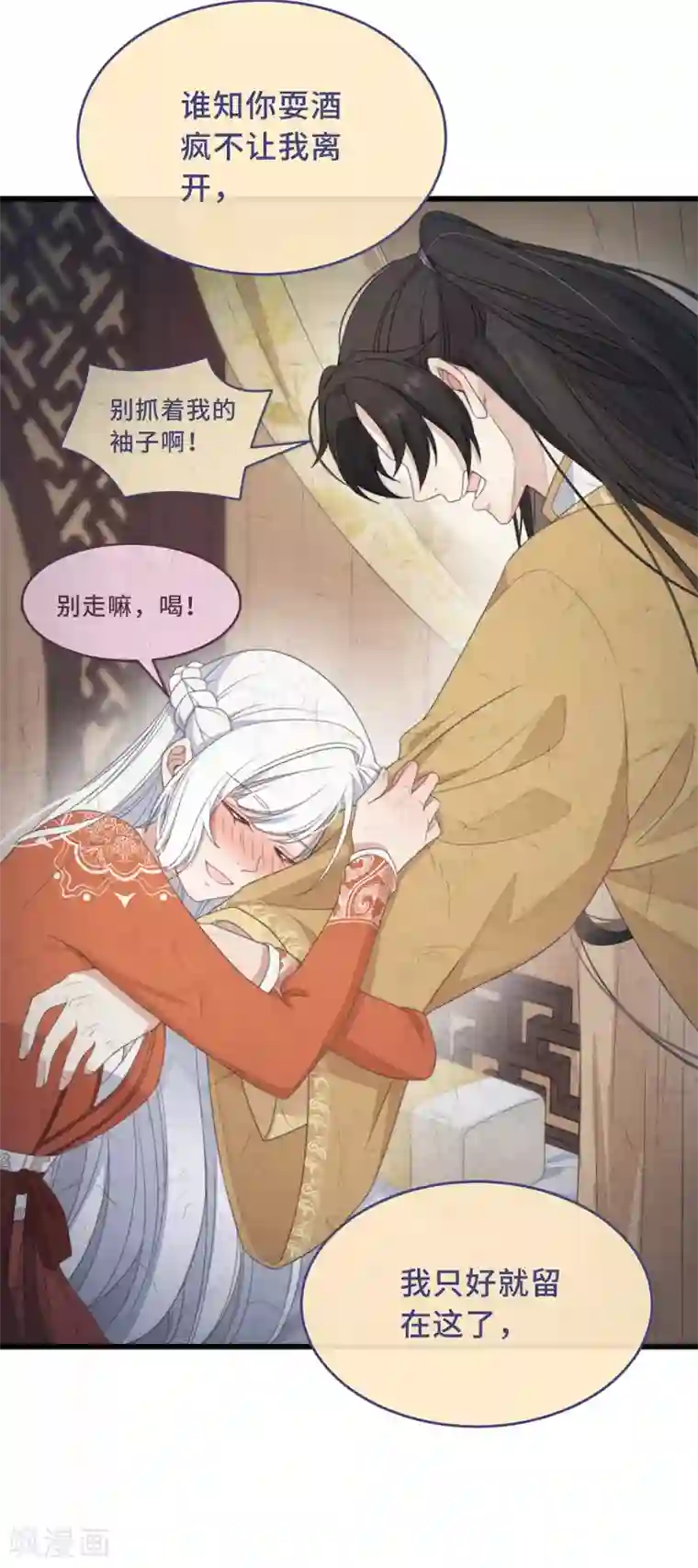 痴汉王爷的宠妻攻略第4话 带着小姑子去约会