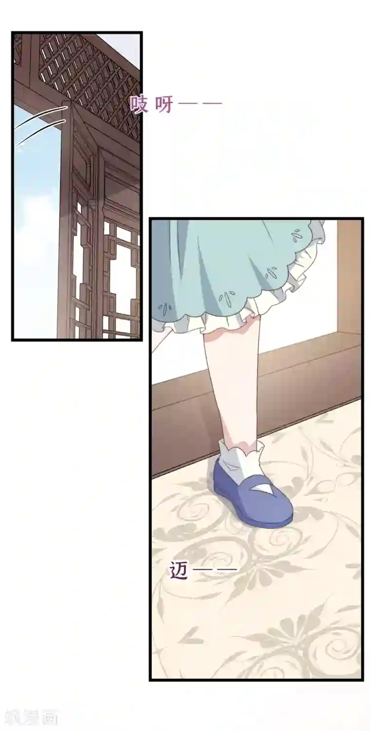 痴汉王爷的宠妻攻略第4话 带着小姑子去约会