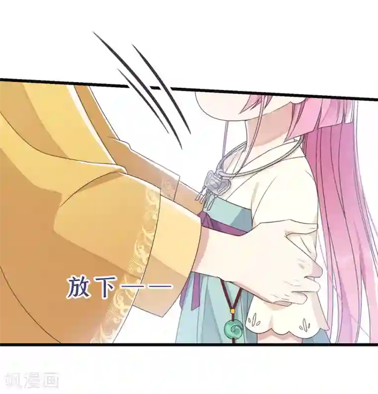 痴汉王爷的宠妻攻略第4话 带着小姑子去约会