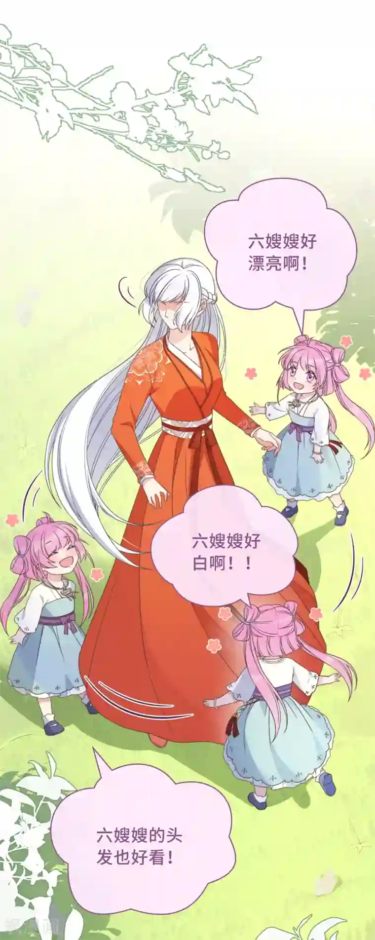 痴汉王爷的宠妻攻略第4话 带着小姑子去约会