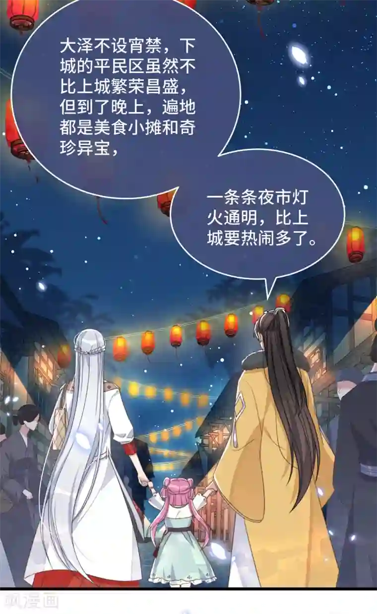 痴汉王爷的宠妻攻略第4话 带着小姑子去约会