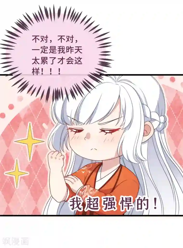 痴汉王爷的宠妻攻略第4话 带着小姑子去约会