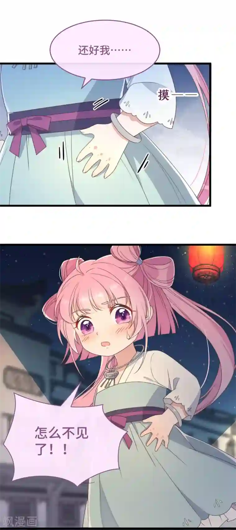 痴汉王爷的宠妻攻略第4话 带着小姑子去约会