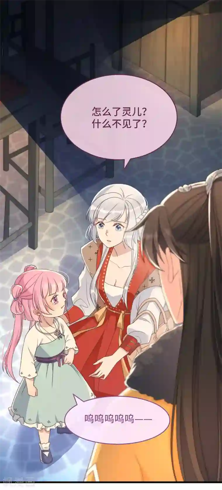 痴汉王爷的宠妻攻略第4话 带着小姑子去约会