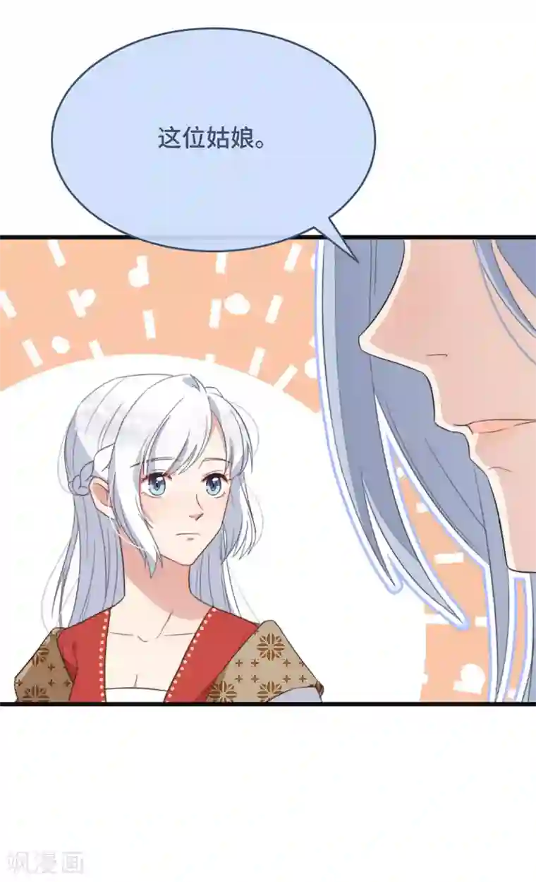 痴汉王爷的宠妻攻略第4话 带着小姑子去约会