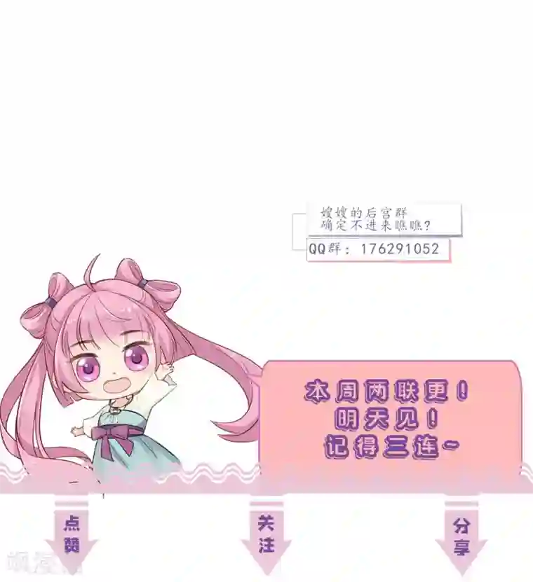 痴汉王爷的宠妻攻略第4话 带着小姑子去约会