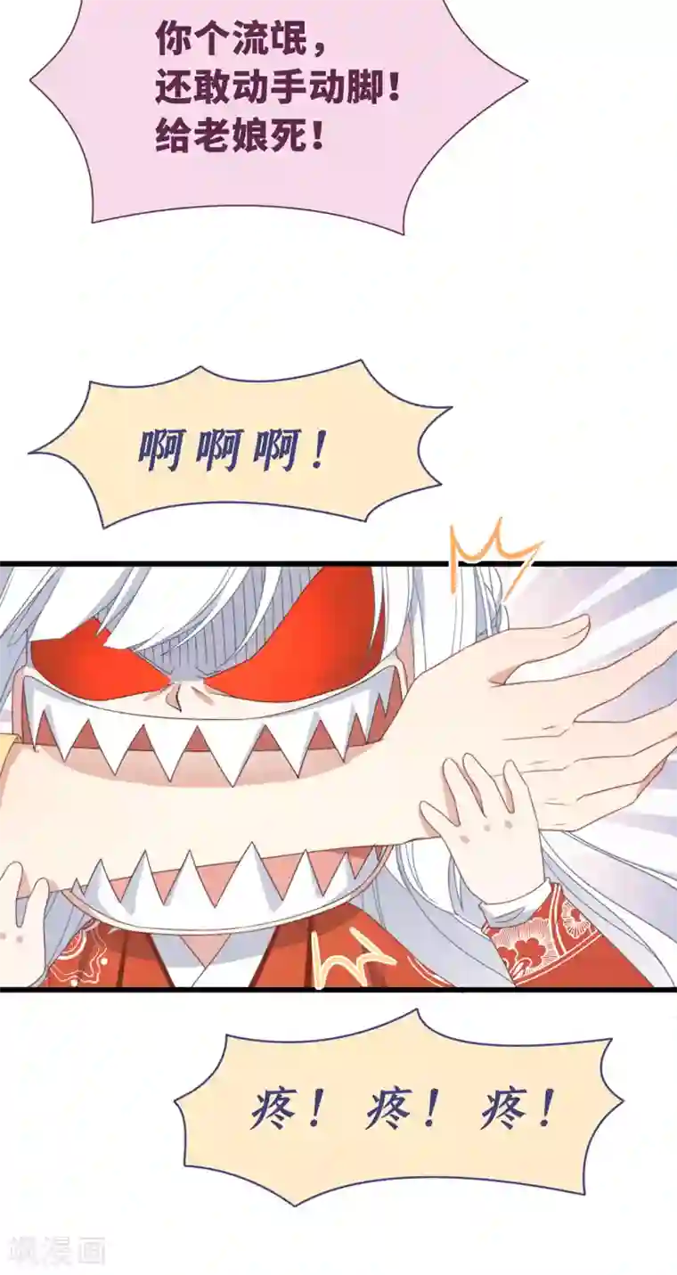 痴汉王爷的宠妻攻略第4话 带着小姑子去约会