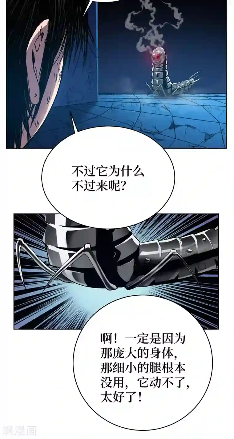 兄弟在手第1话 这东西好丑啊