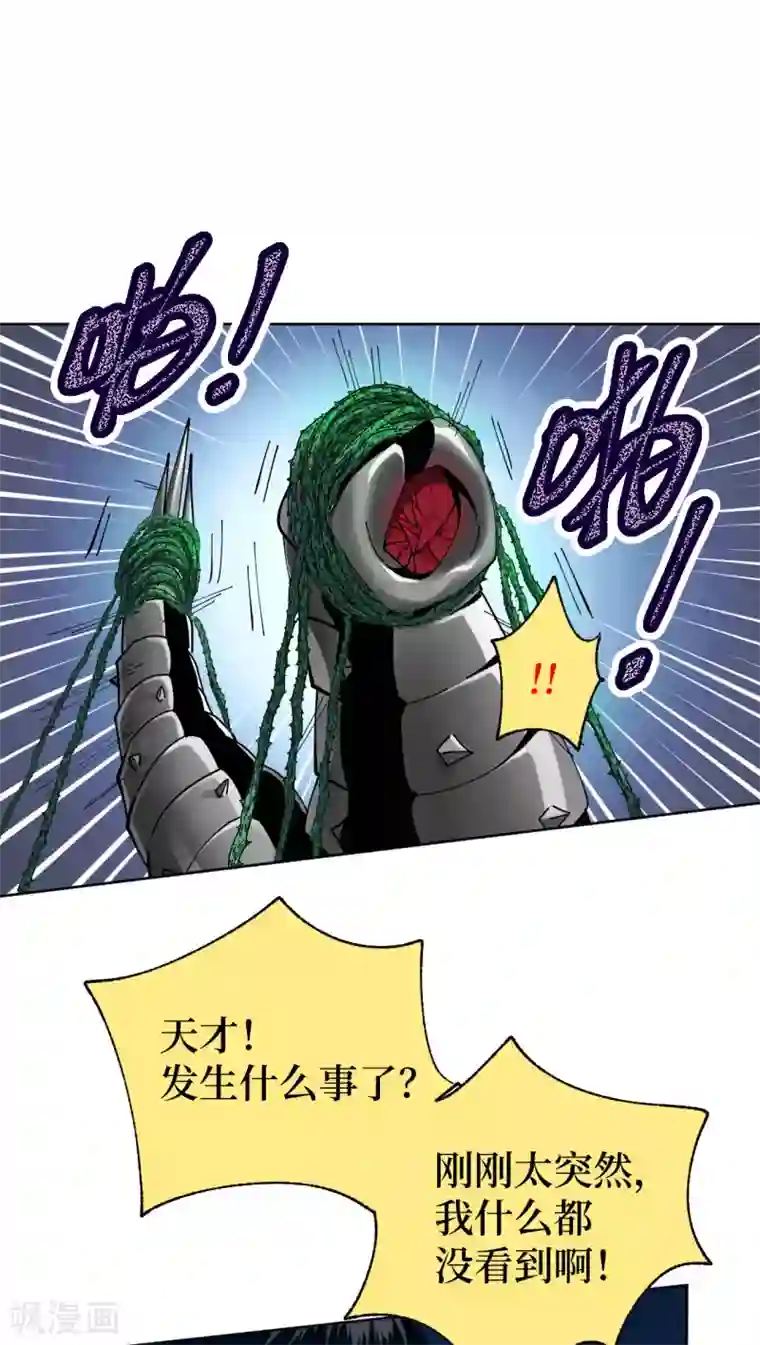 兄弟在手第1话 这东西好丑啊