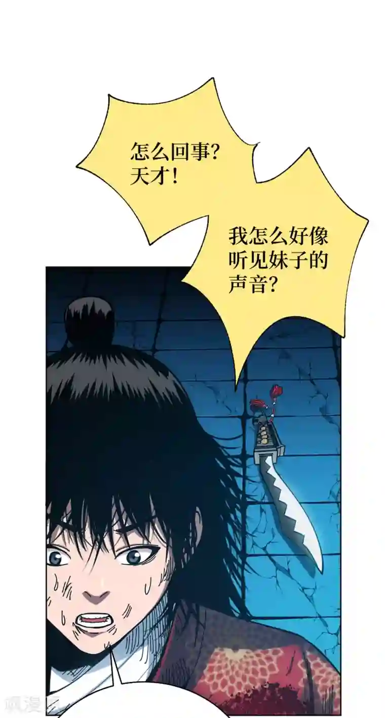 兄弟在手第1话 这东西好丑啊