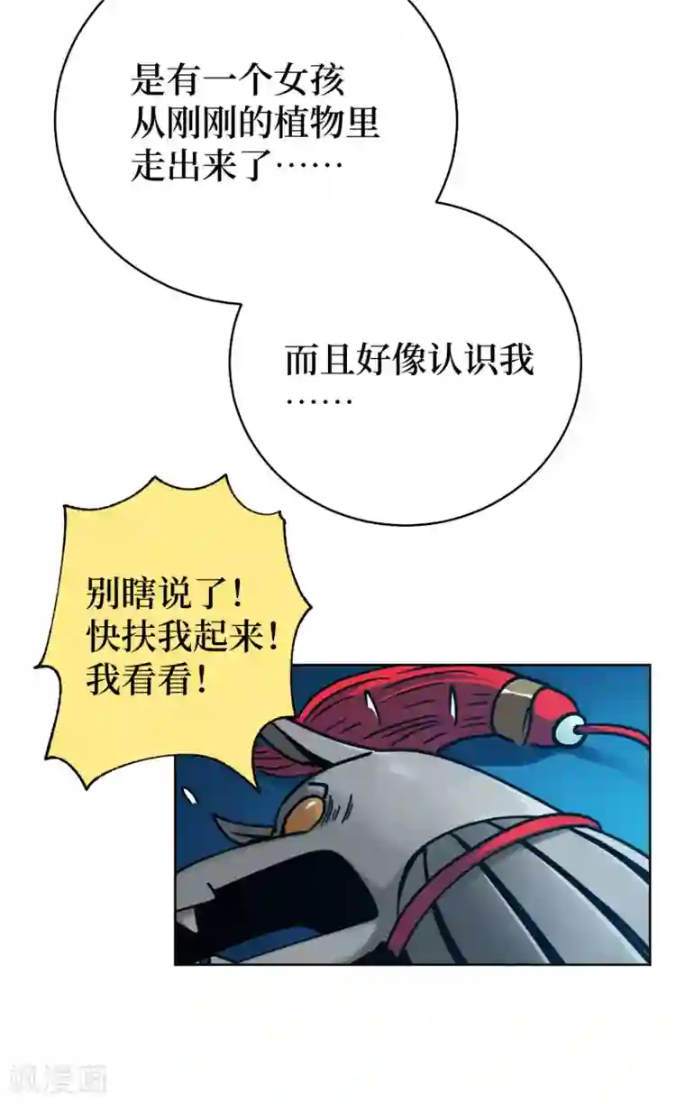 兄弟在手第1话 这东西好丑啊