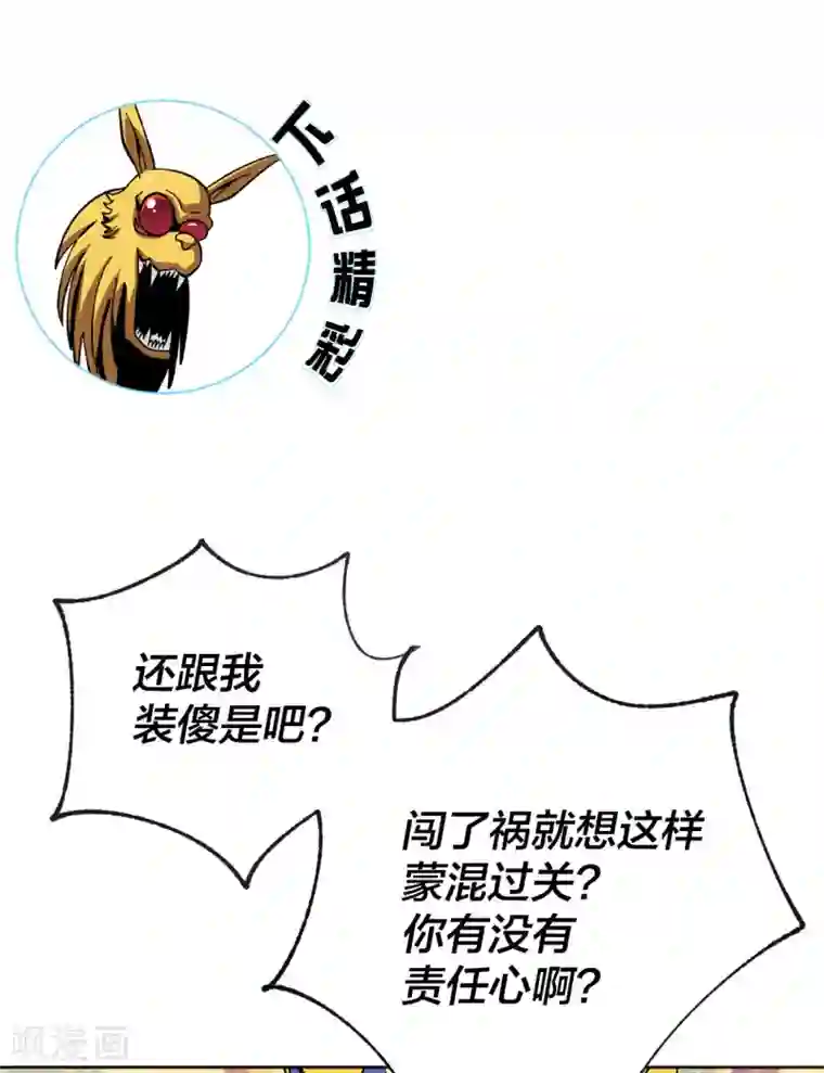 兄弟在手第1话 这东西好丑啊