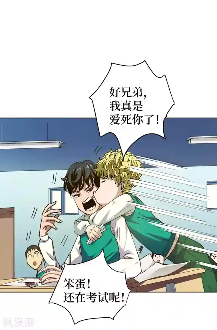 兄弟在手第1话 这东西好丑啊