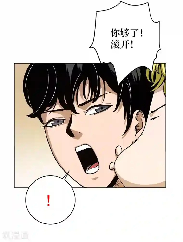 兄弟在手第1话 这东西好丑啊