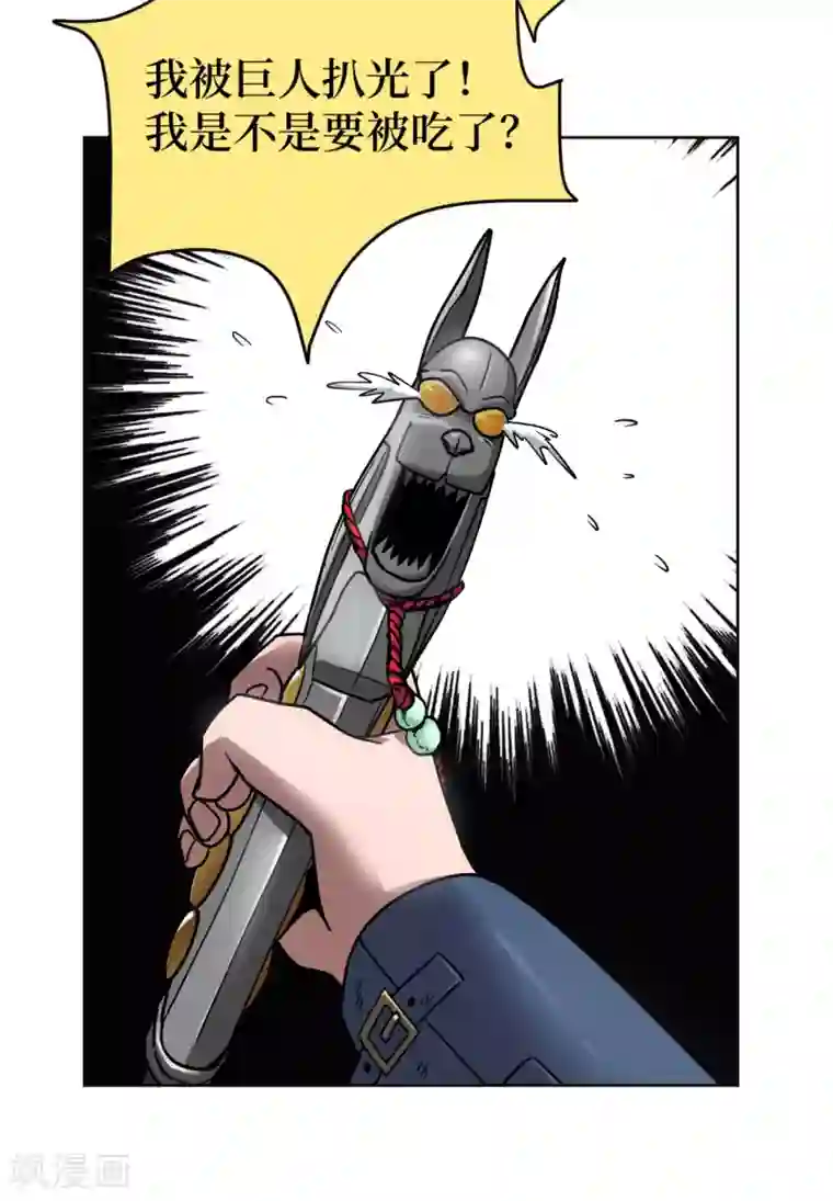 兄弟在手第1话 这东西好丑啊