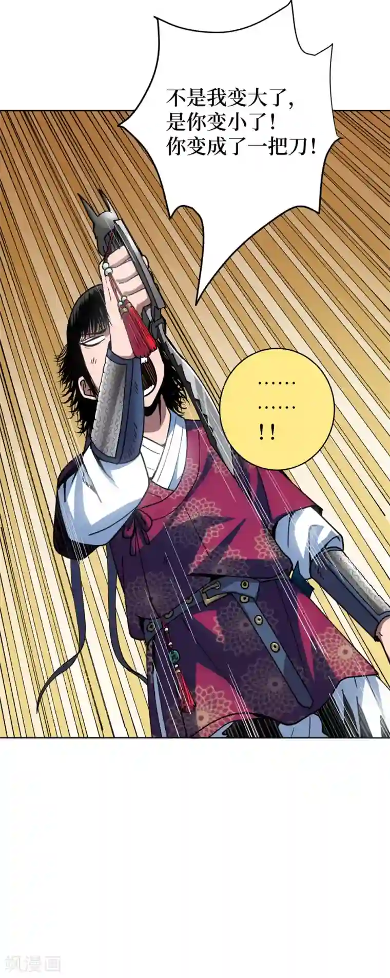 兄弟在手第1话 这东西好丑啊