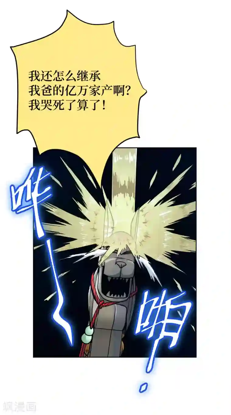 兄弟在手第1话 这东西好丑啊