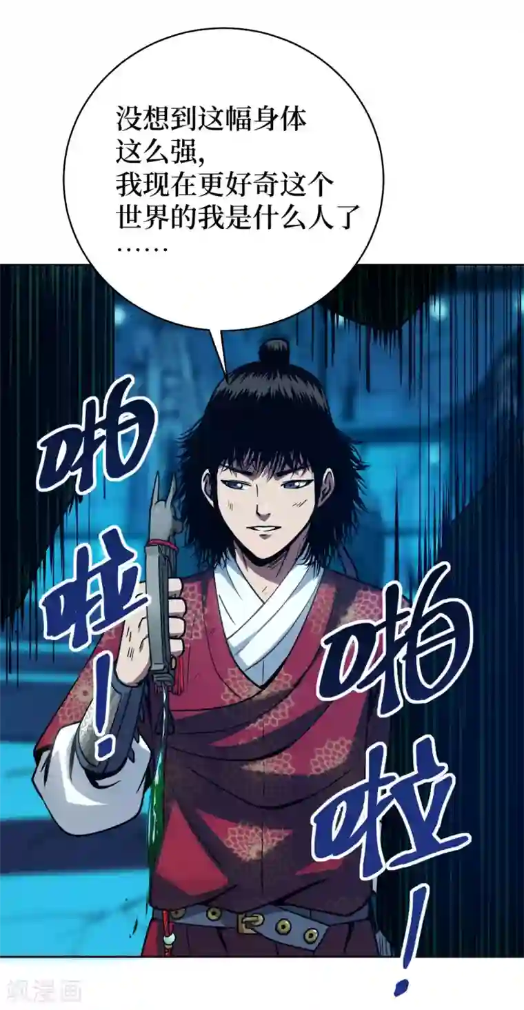 兄弟在手第1话 这东西好丑啊