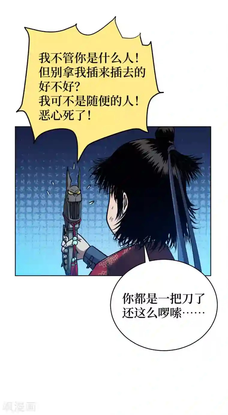 兄弟在手第1话 这东西好丑啊