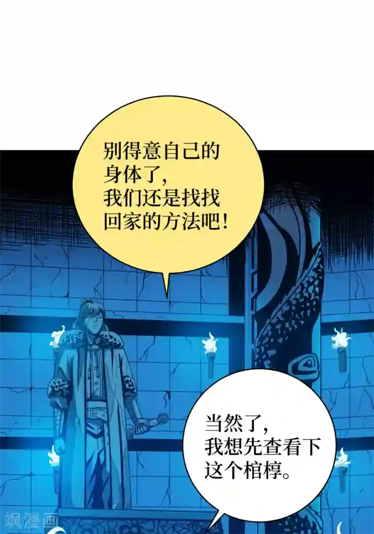 兄弟在手第1话 这东西好丑啊