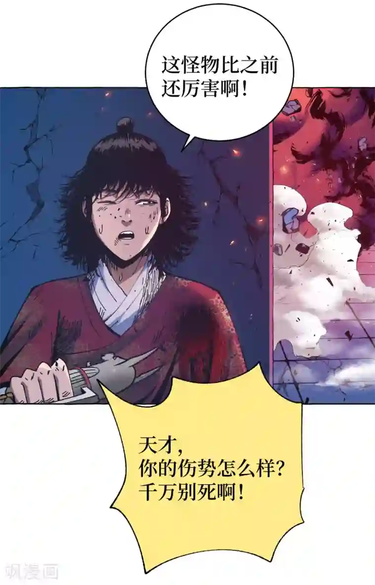 兄弟在手第1话 这东西好丑啊