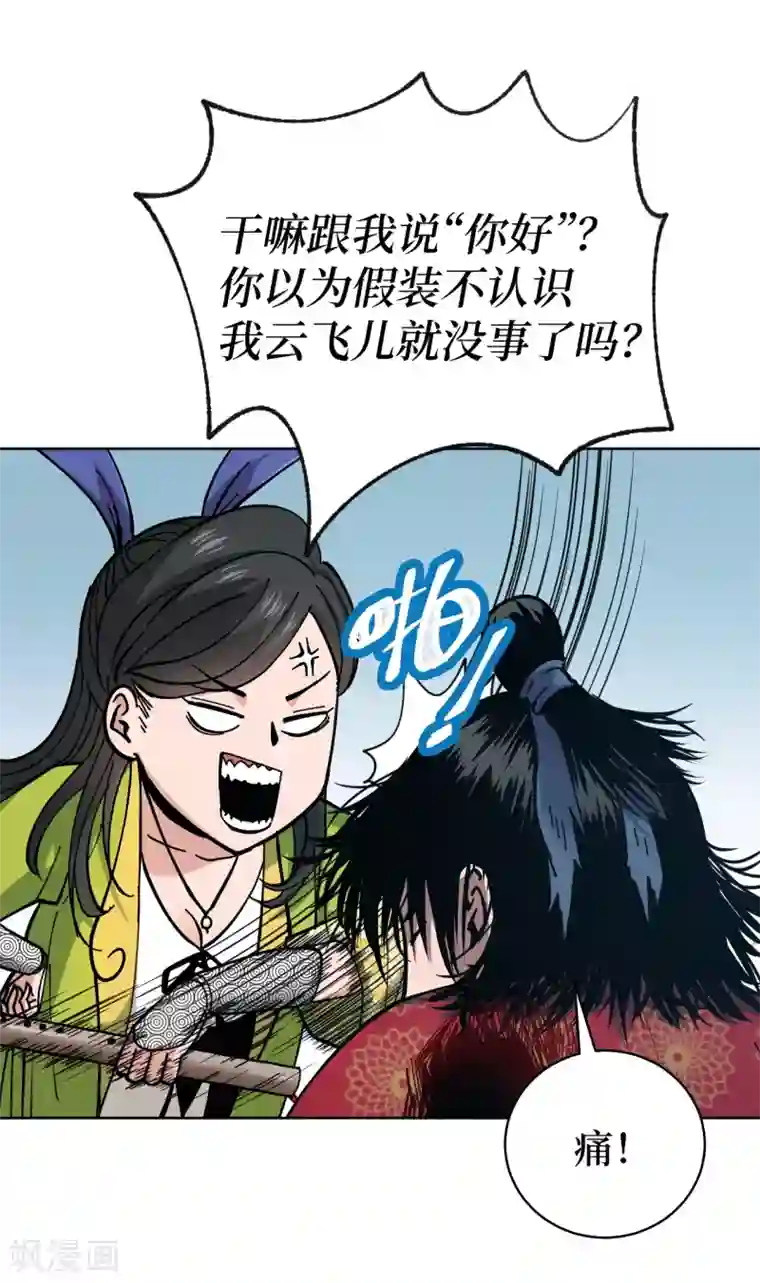 兄弟在手第2话 封疾身世之谜