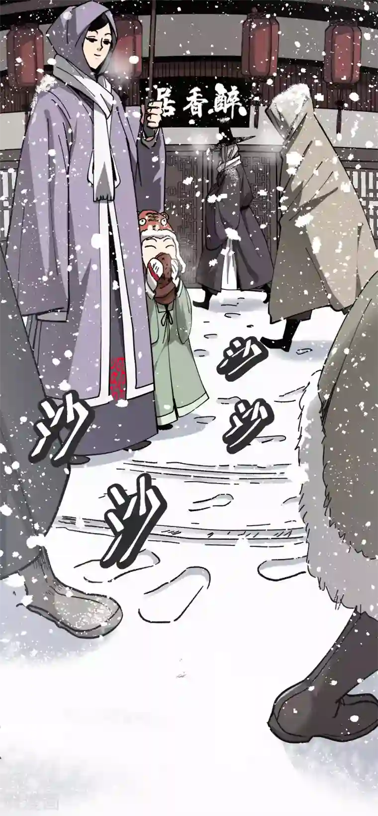 兄弟在手第2话 封疾身世之谜