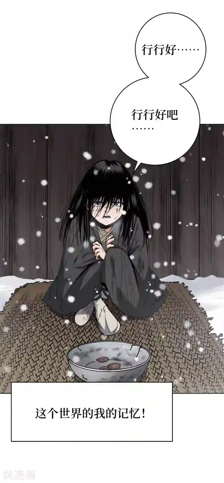 兄弟在手第2话 封疾身世之谜