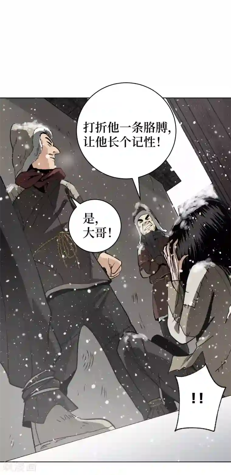 兄弟在手第2话 封疾身世之谜