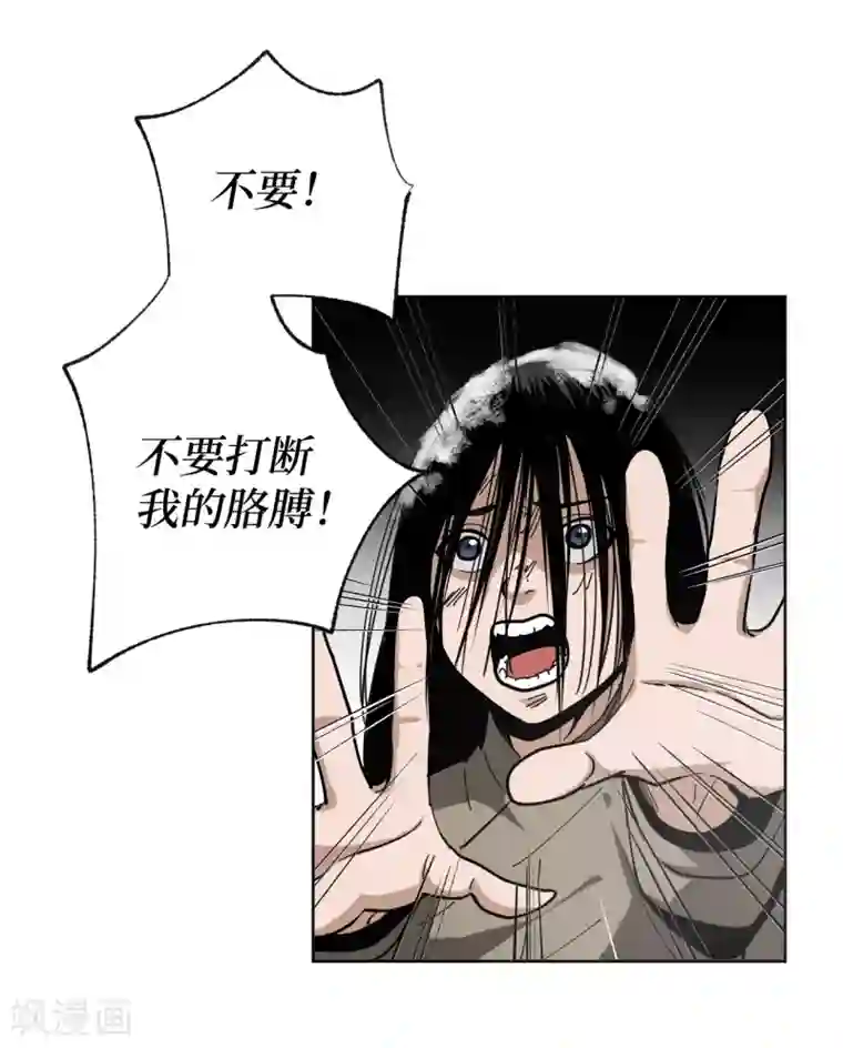 兄弟在手第2话 封疾身世之谜