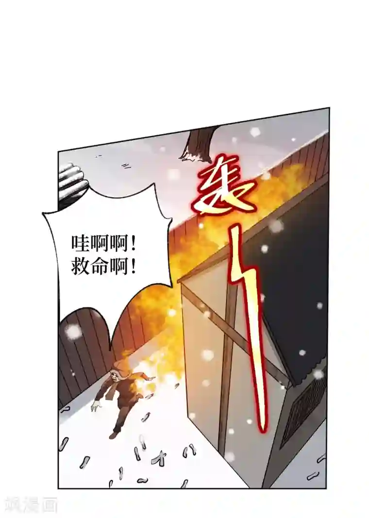 兄弟在手第2话 封疾身世之谜