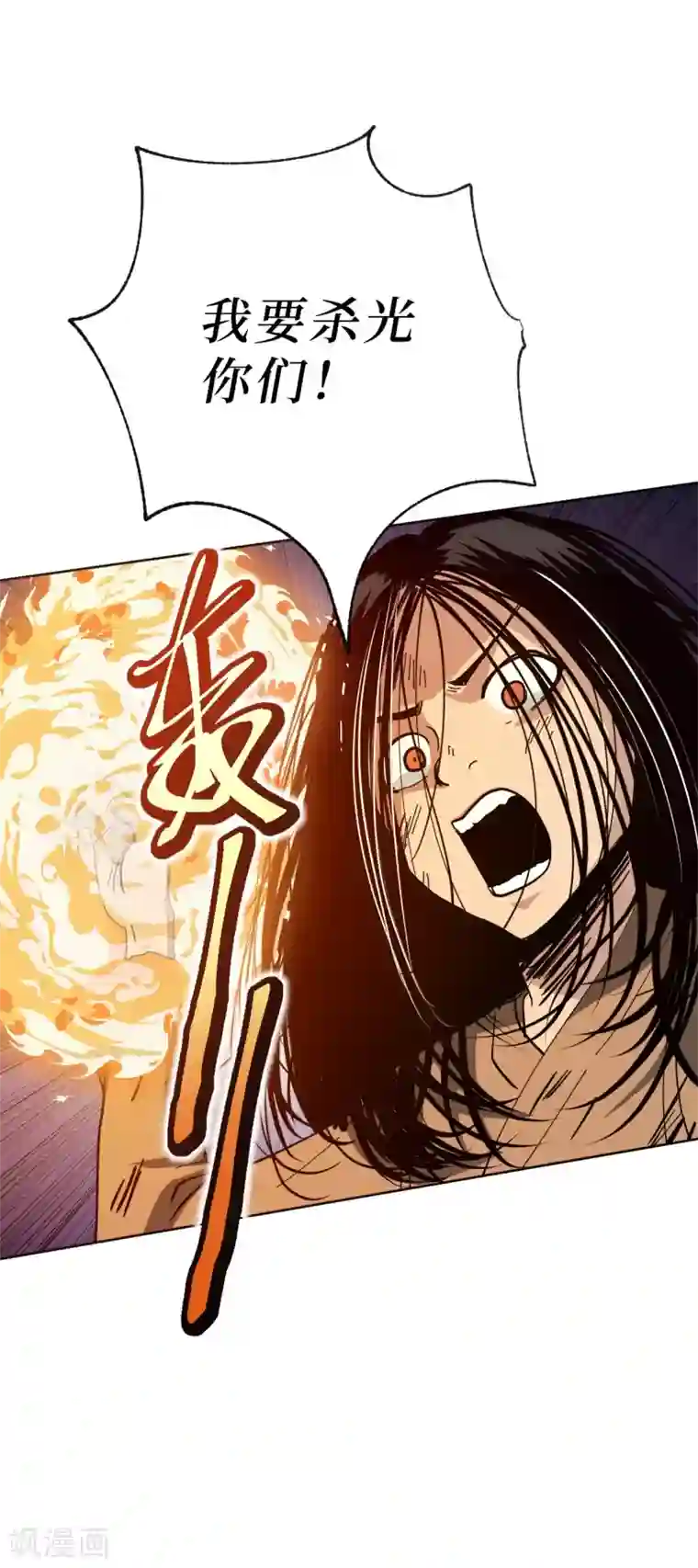 兄弟在手第2话 封疾身世之谜