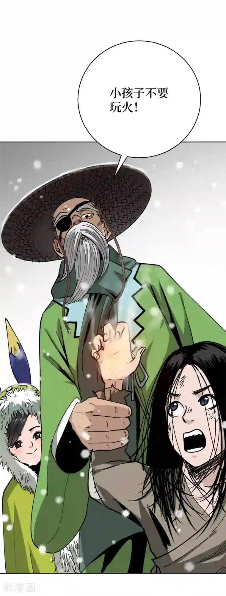 兄弟在手第2话 封疾身世之谜