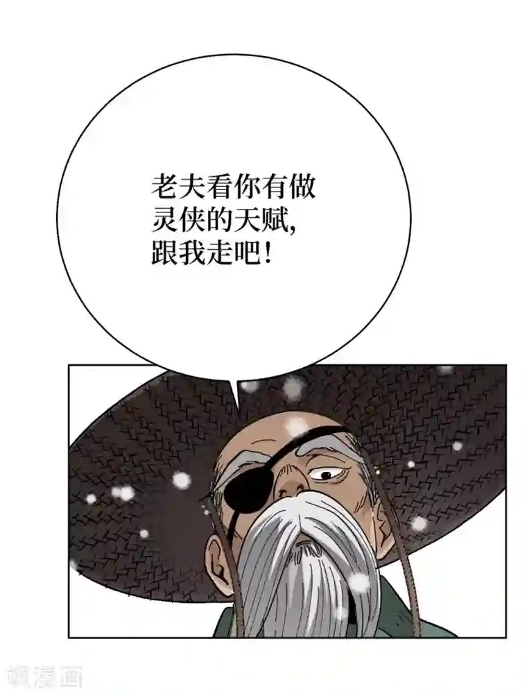 兄弟在手第2话 封疾身世之谜