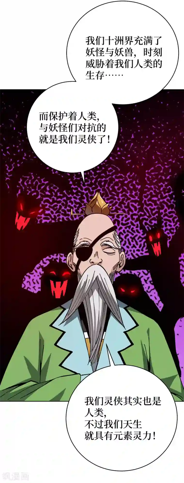 兄弟在手第2话 封疾身世之谜