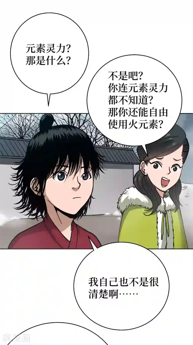 兄弟在手第2话 封疾身世之谜