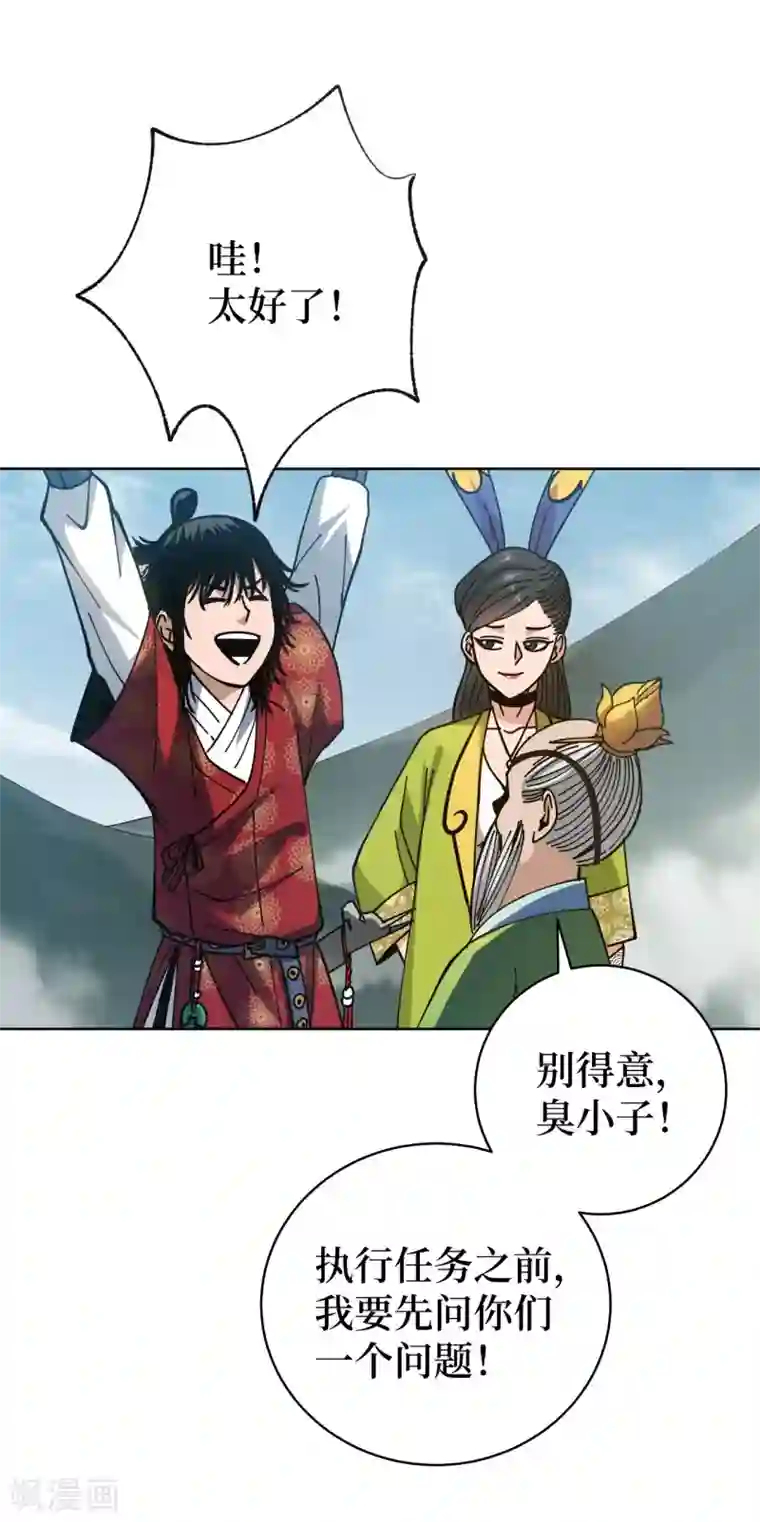 兄弟在手第2话 封疾身世之谜