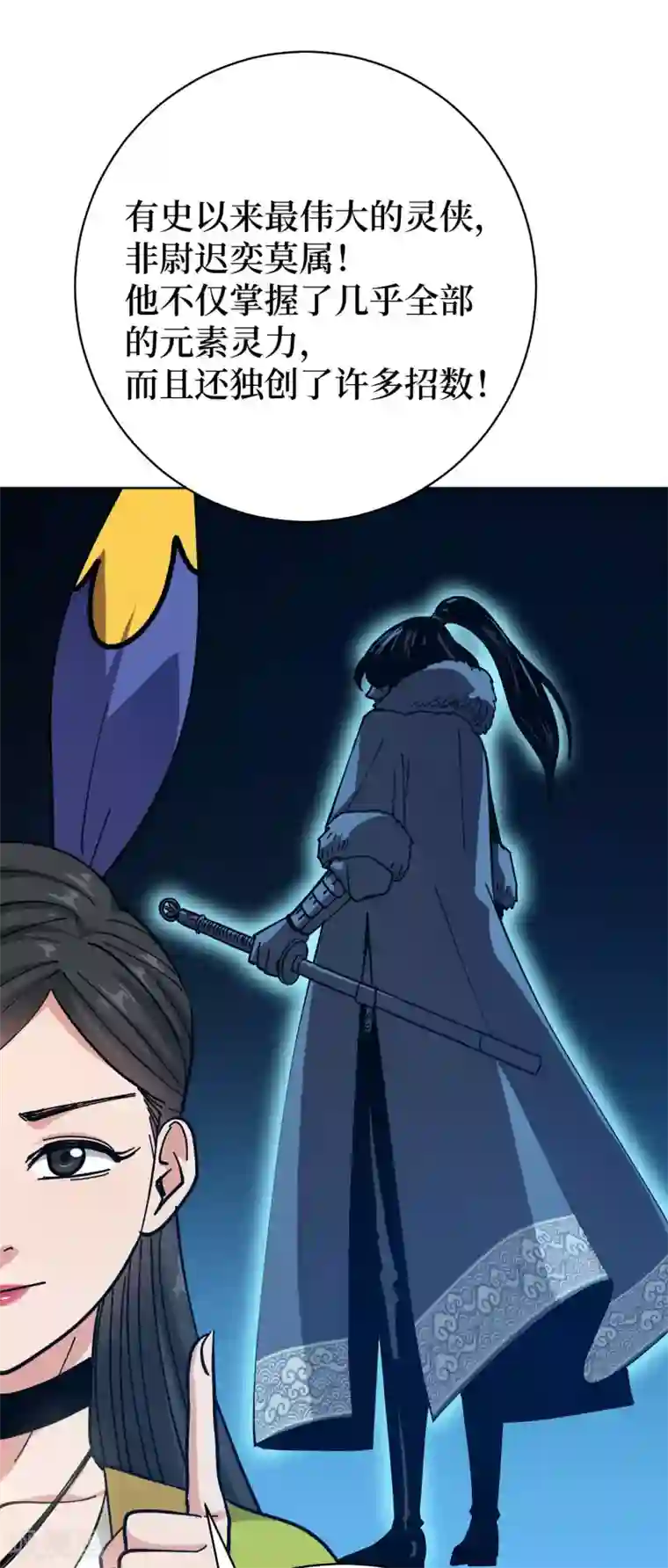 兄弟在手第2话 封疾身世之谜