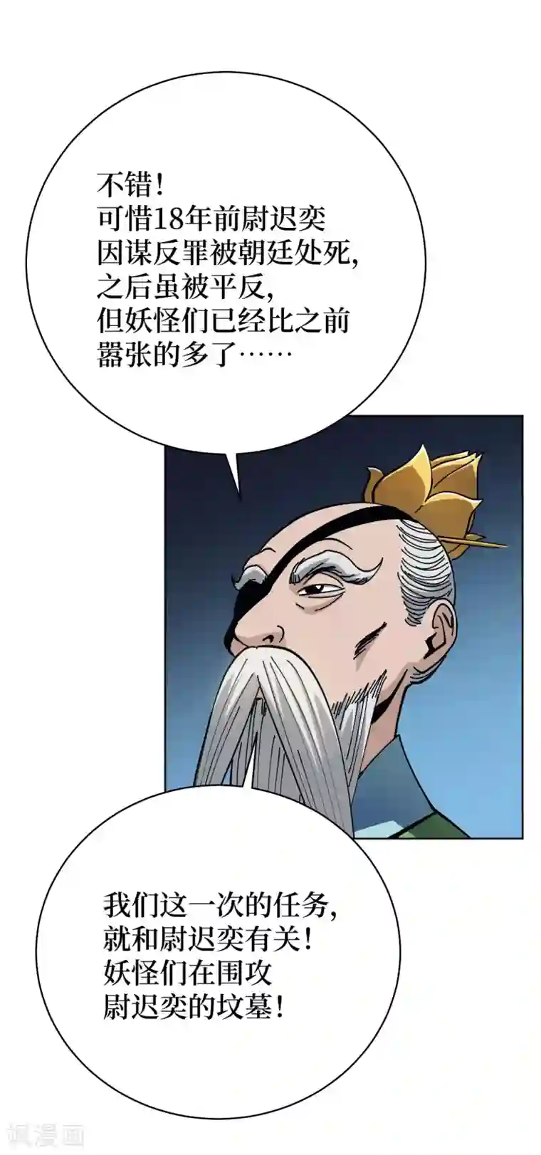 兄弟在手第2话 封疾身世之谜