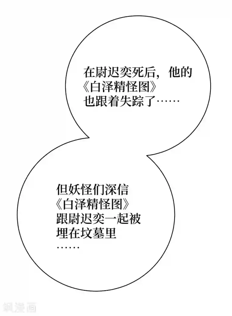 兄弟在手第2话 封疾身世之谜