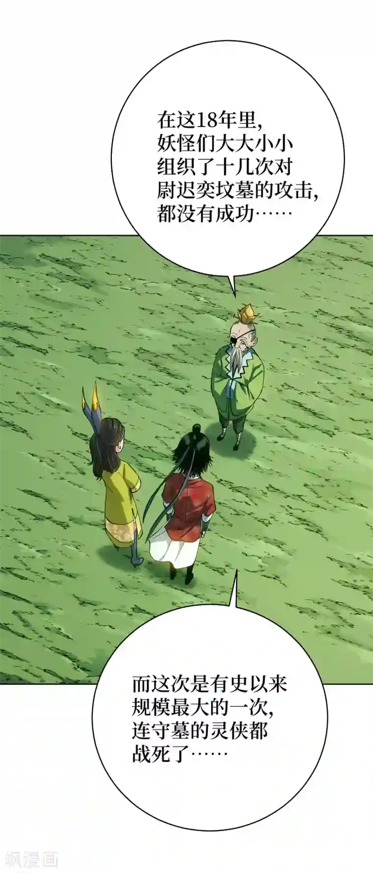 兄弟在手第2话 封疾身世之谜