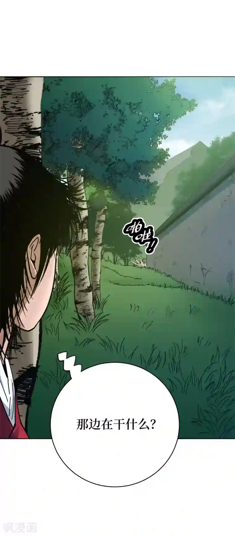 兄弟在手第2话 封疾身世之谜